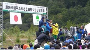 熊沢国有林で植樹祭開催、1,600人が参加