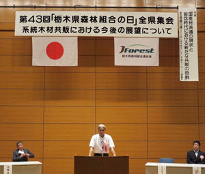 栃木県森連が共販開設60周年、市売・協定ともに拡大目指す