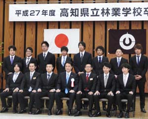 高知県立林業学校が初の卒業式、１期生全員が県内に就職