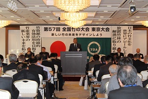 「第57回全国竹の大会」を東京で開催、シンポジウムで“未来”を議論