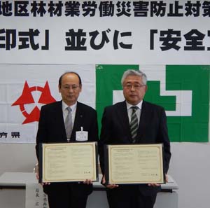 九州で初めて日田労基署と県西部振興局が「災害防止協定」締結