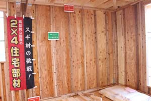 三菱地所ホームが鹿児島県産スギの２×４材を採用