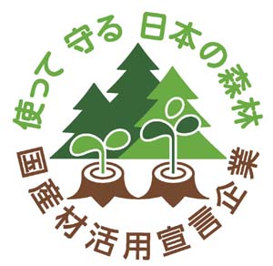 「日本の森林を守るため共に行動する企業」の募集を開始