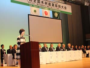 750人が参加し全国木材産業振興大会を広島で開く