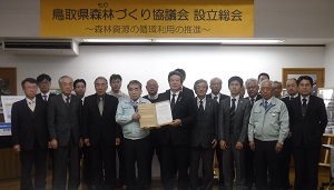 鳥取県森林づくり協議会が発足、皆伐・再造林を支援