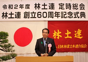 林土連が創立60周年記念式典、専務理事が交代