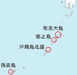 推薦書の再提出など経て「奄美・沖縄」の世界自然遺産決定