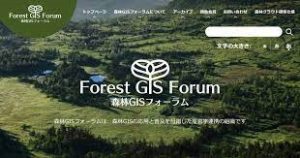３月４日に東京で森林GISフォーラム、ウェビナーも開催