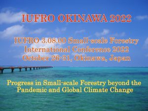 10月26～31日に宜野湾市で国際研究会「IUFRO OKINAWA 2022」