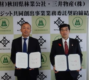 秋田県林業公社と三井物産がＪ―クレジット創出で連携