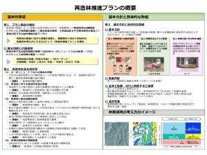 高知県が「再造林推進プラン」策定、再造林率70％を目指す
