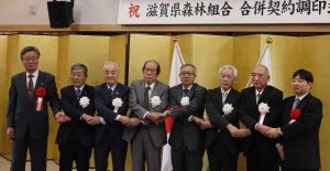 滋賀県内の６森林組合が合併し県下最大の「滋賀県森林組合」発足へ