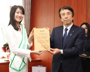 竹川智世さんを「みどりの広報大使」に任命