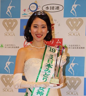 19ミス日本みどりの女神に藤本麗華さん 日本林業調査会 J Fic