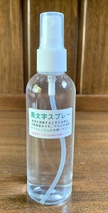 夏本番を乗り切る！オオバクロモジのマスクスプレー