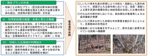 福島県と林野庁が「里山・広葉樹林再生ガイドライン」作成へ