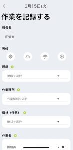 百森が林業専用日報アプリ「Woody」をリリース
