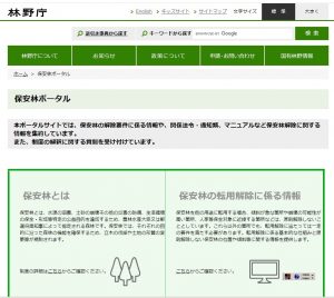 風力・地熱発電の導入促進へ保安林解除などの手続き簡素化