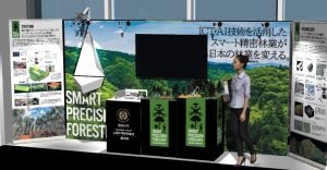 信大が文部科学省で「スマート精密林業」を展示中