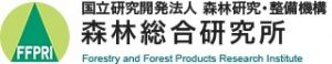 森林総合研究所が来春採用のパーマネント研究職員を募集