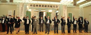 秋田で「再造林推進総決起大会」開催、基金を創設