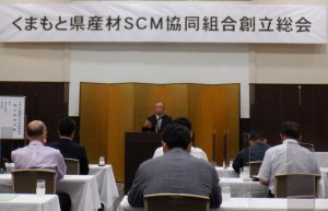 新規需要獲得へ「くまもと県産材ＳＣＭ協同組合」発足