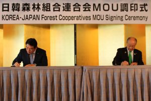 全森連と韓国山林組合中央会がＭＯＵ締結