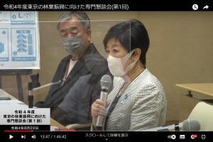 「東京の林業振興に向けた専門懇談会」が初会合