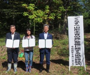 ３年かけ「くらすべ山形木育の森」整備、移住者ネットなど