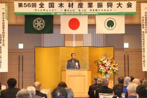 「全国木材産業振興大会」を福島県で初めて開く
