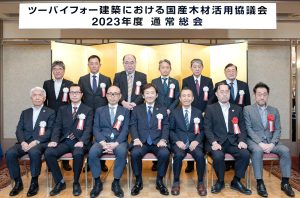 ツーバイフォー建築国産木材活用協議会の正会員数が54社に増加