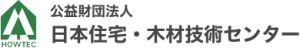 「中大木造建築普及加速化プロジェクト事業」による支援先を募集