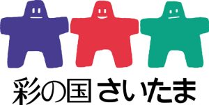 埼玉県全体で輸入材に頼らない体制へ、協議会中心に検討