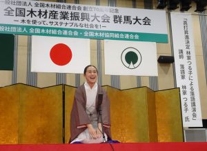 Ｇメッセ群馬で「第57回全国木材産業振興大会」を開く