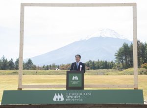 山梨県鳴沢村の県有林内に国際交流「世界の森やまなし」創設