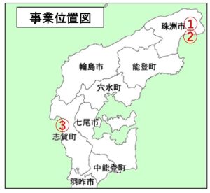 珠洲市２箇所と志賀町１箇所を災害関連緊急治山事業にスピード採択