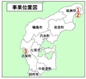 珠洲市２箇所と志賀町１箇所を災害関連緊急治山事業にスピード採択