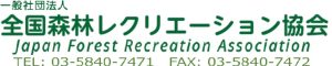 森林インストラクター試験の合格者が増加