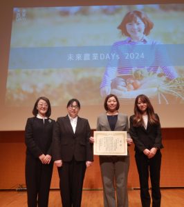 「女性活躍」表彰に郷の息吹（宮崎県）と林業女性会議（秋田県）