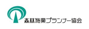 森林施業プランナー133名、森林経営プランナー47名を新たに認定