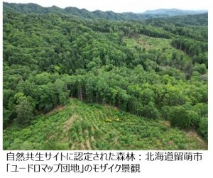 「生物多様性を高める林業経営指針」を初めて策定・公表