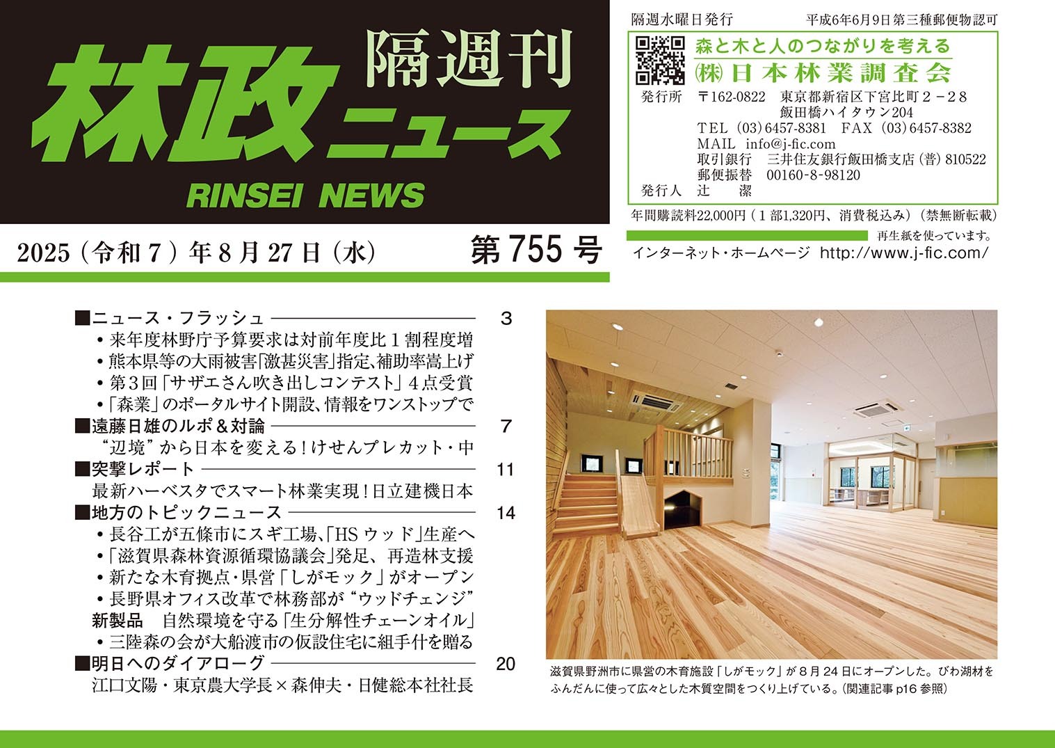 源逺流長 - 林玉宇 世良宇崎.jpg?itok=SNqkaImr