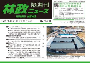 お知らせ | 日本林業調査会（J-FIC）