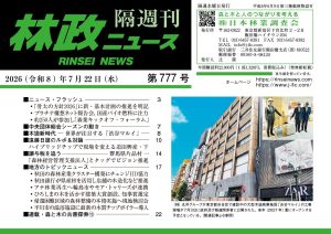 日本林業調査会（J-FIC）