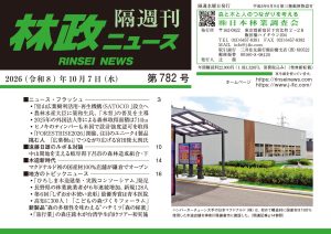 日本林業調査会（J-FIC）